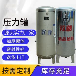 厂家直供不锈钢压力罐家用储水器学校楼房工厂农用养殖增压供水