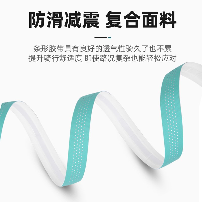 塔斯队长公路车把带缠绕带自行车手把带防滑固定绑带单车骑行把带