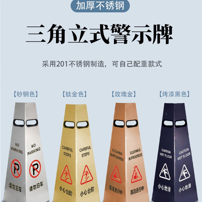 加厚不锈钢A字立式警告牌小心地滑专用停车位提示牌禁止泊车L型牌