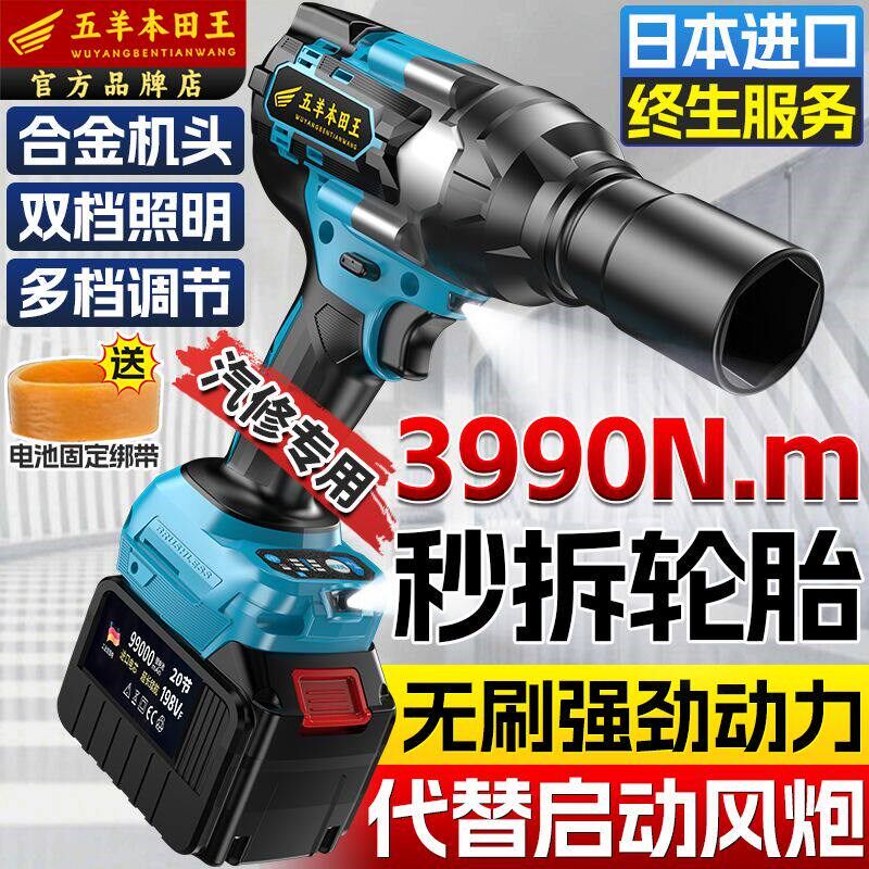 进口无刷大扭力电动扳手汽修专用冲击锂电扳手充电重型电动风炮架