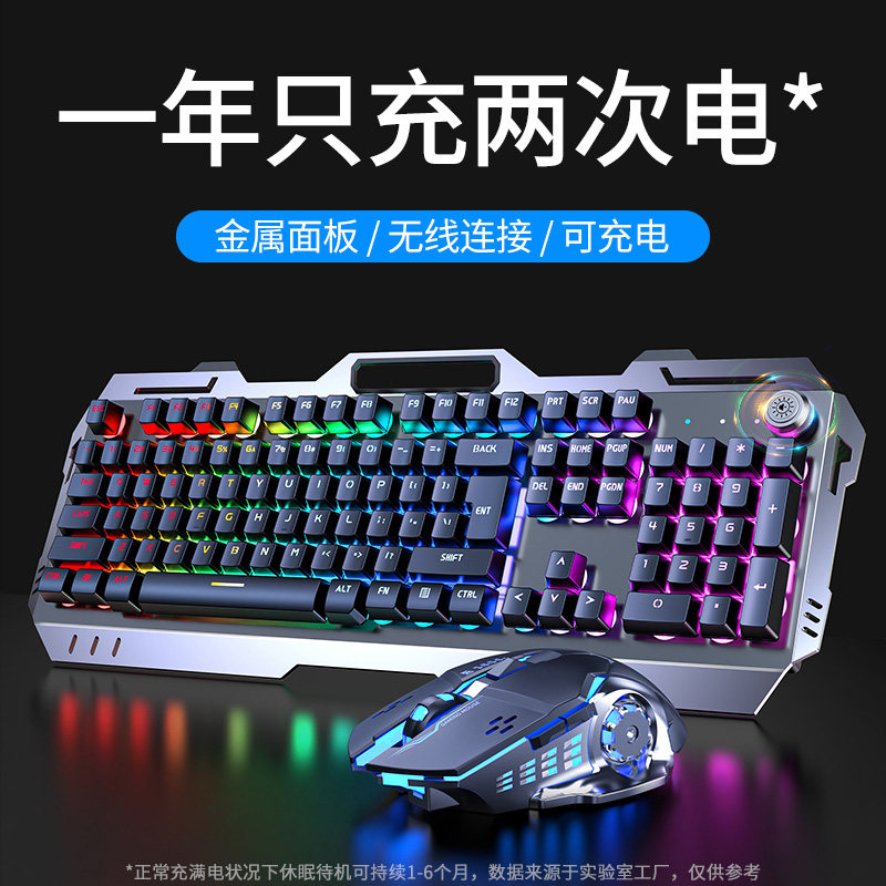 热插拔无线键盘鼠标套装充电机械青轴游戏电竞专用电脑键鼠笔记本