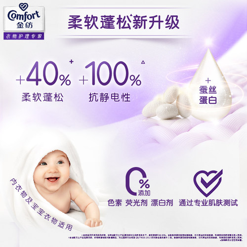 金纺衣物衣服护理剂柔软剂4kgx2瓶纯净温和除静电防静电柔软护形