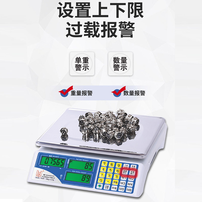 衡新计数秤电子秤0.1g点数秤精准称重商用工业台秤电子计数称30kg