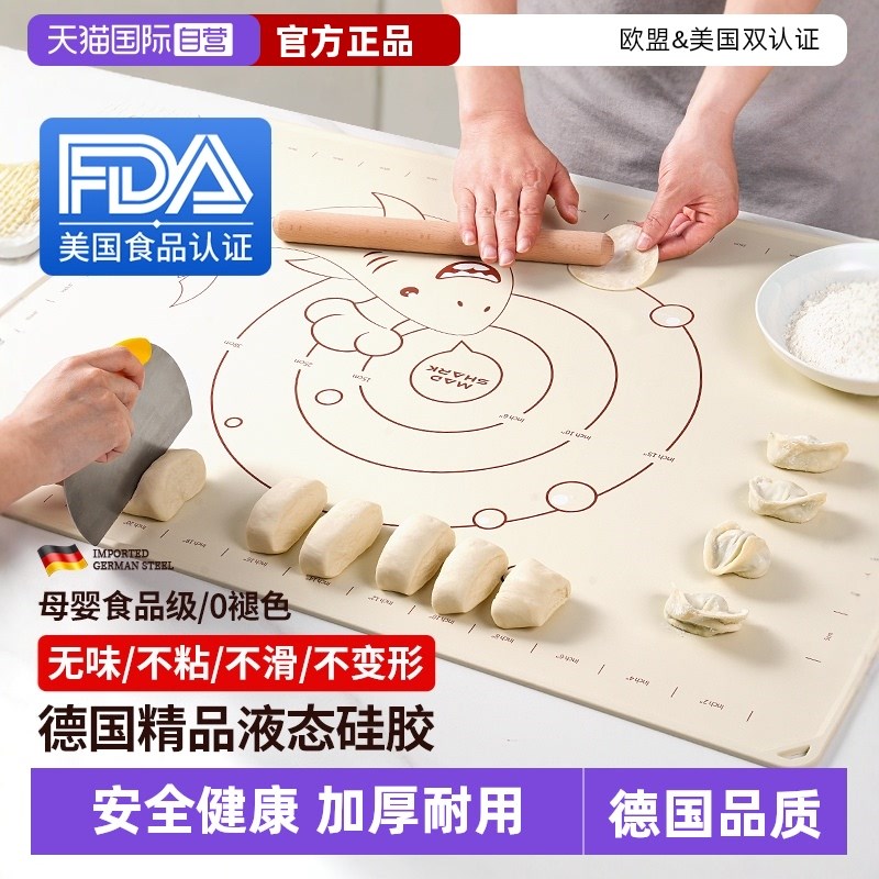 【自营】狂鲨硅胶面板揉面垫加厚食品级家用擀面和面垫子塑料案板