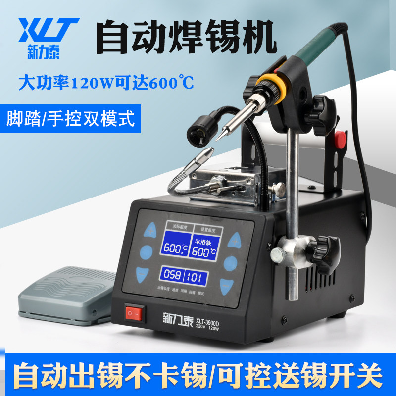 自动焊锡机大功率120W脚踏式出锡电烙铁工业级3900D送锡焊台150W