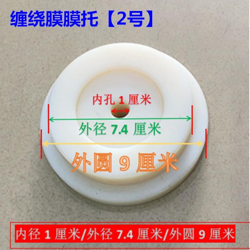 缠绕膜打包机配件塑料轮卡轮尼龙轮模架电机变频器 感应开关 齿轮图片