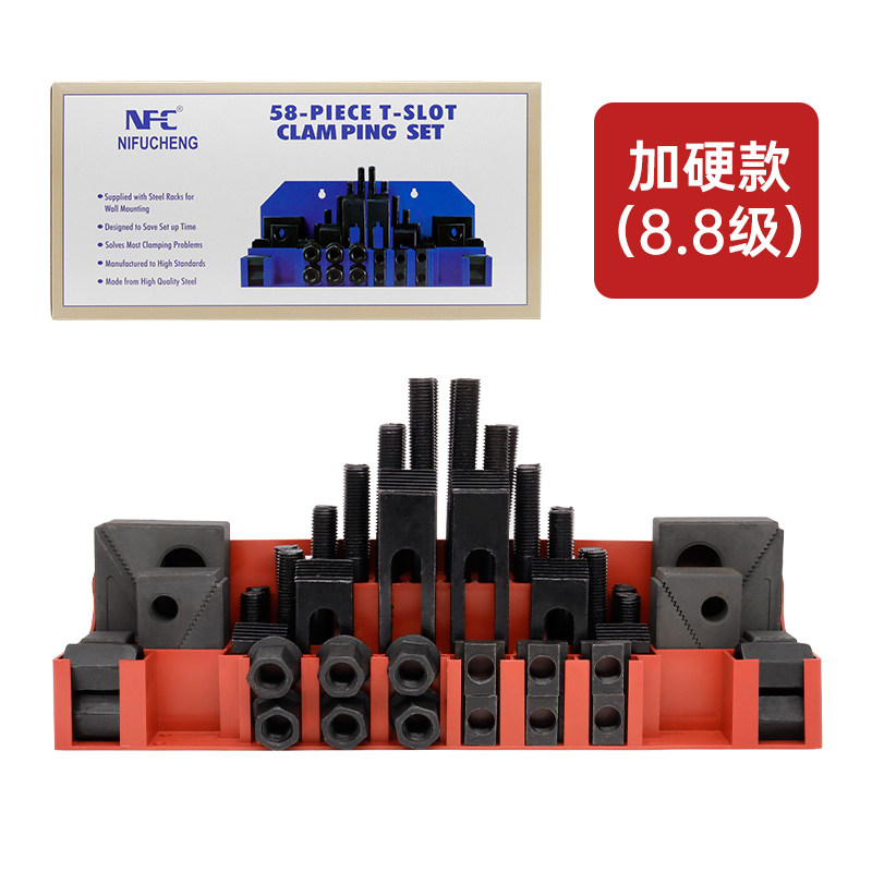 东波加硬58件套组合压板机床压规铣床螺丝帽CNC加工中心夹具码仔