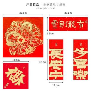 金龙手写高档金墨定制新年春节结婚搬家入宅对联天官赐五福临门贴