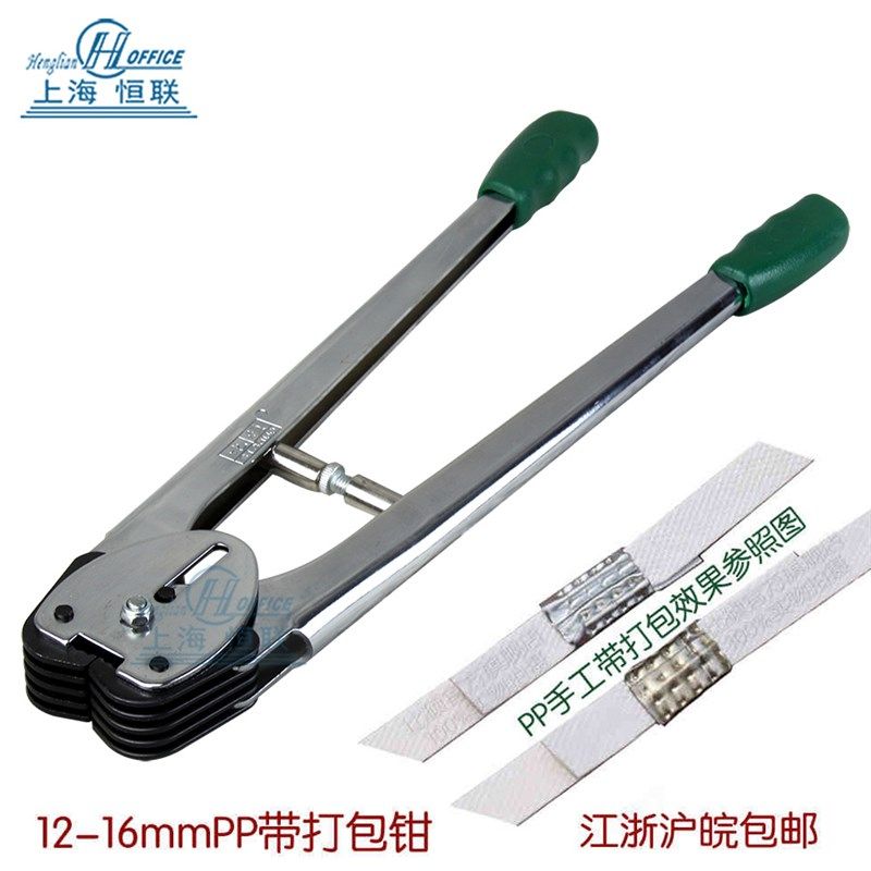 比硕12-16mm手动打包机拉紧器套装捆扎机塑料PP带打包机包邮