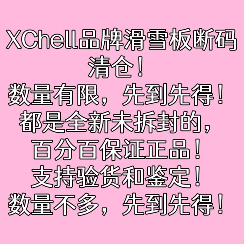 【清仓价】全能滑雪板快穿雪鞋固定器滑雪板套装入门进阶平花刻滑