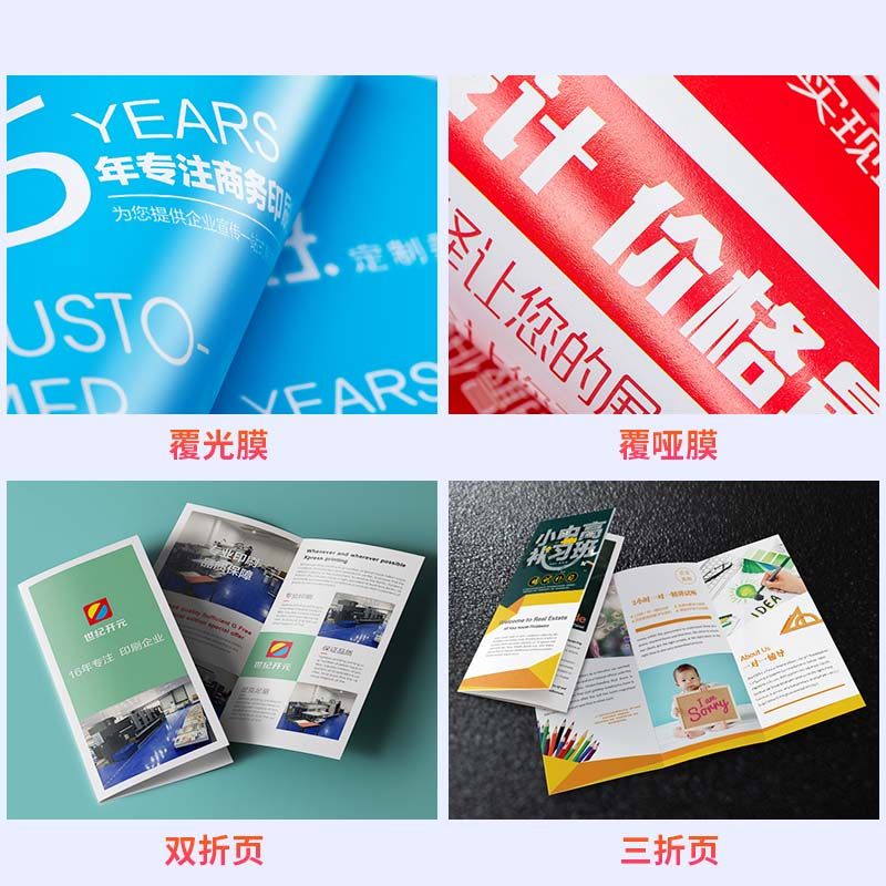 三折页宣传单双面名片印刷彩页a5dm单页设计制作广告代金券优惠券