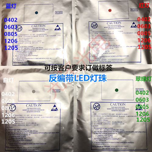 反编带贴片LED发光管0805 1205 1206红/绿/黄/蓝/橙/白灯珠整盘出