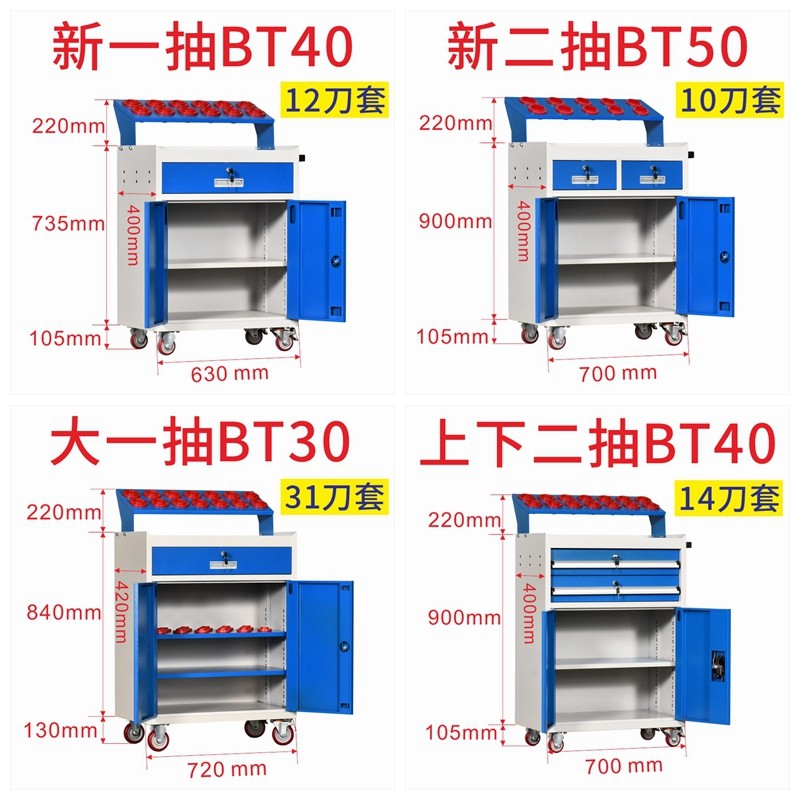 数控刀具柜CNC加工中心刀具车车间用工具柜BT50 bt40刀柄架管理柜