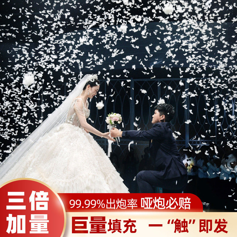 白色羽毛结婚礼炮筒礼花筒手持喷花弹彩带手持拧彩炮气氛婚庆用品图片