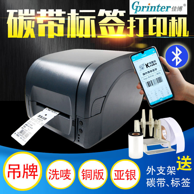 服装吊牌印表机缎带尼龙洗水唛标签热转印条码列印机铜版纸PET哑