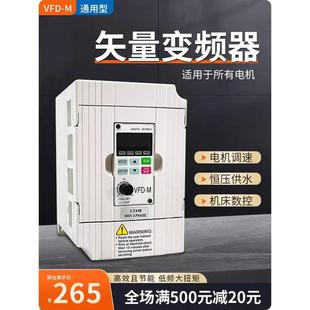 三相变频器电机台达调速 7.5千瓦风机恒压供水雕刻控制器 1.5 2.2