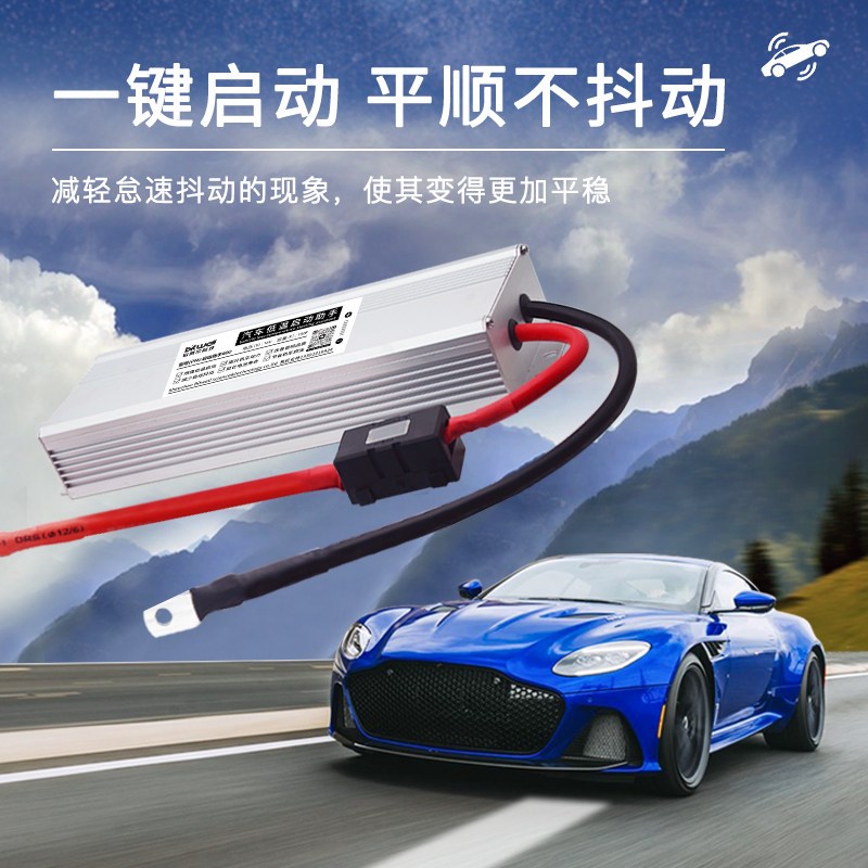 汽车启动辅助打火12V超级法拉电容保护电瓶提升动力改装整流器