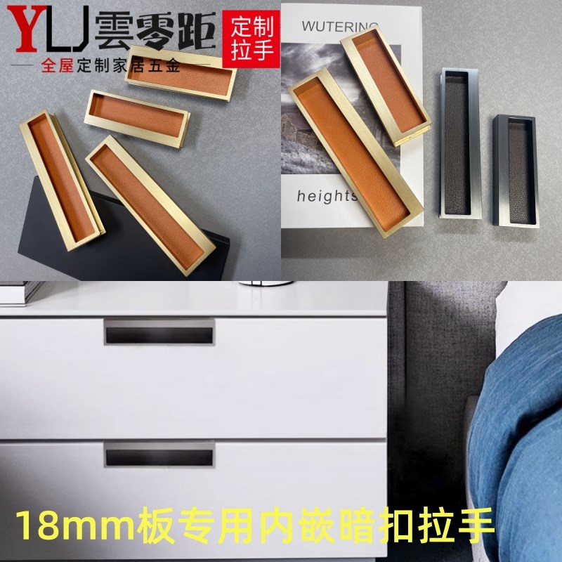 内嵌橱柜鞋柜书柜门小拉手意式轻奢金色灰色衣柜门皮革隐形暗拉手