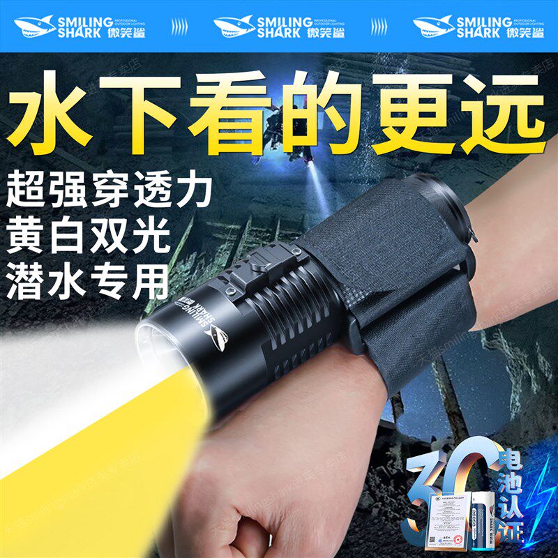 潜水手电筒强光充电超亮防水专业深潜夜潜水下专用照明补光灯黄光