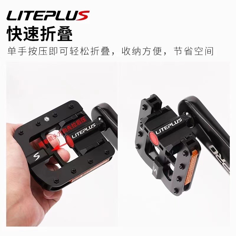 Liteplus可折叠脚踏自行车防滑铝合金小布风行小轮折叠车轴承踏板图片