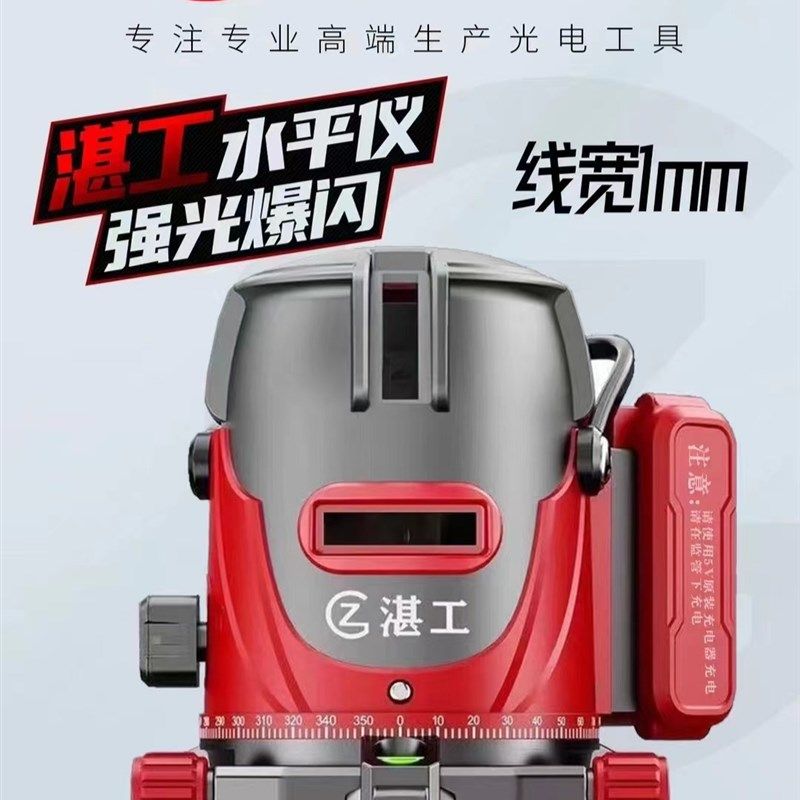 湛工五线LD绿光水平仪投线仪带两电一充套装一个