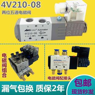 08两位五通24v气阀2分电磁控制阀220V气动换向阀 气缸电磁阀4V210