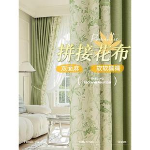 卧室轻奢现代简约印花纯色拼接飘窗布 轻奢全窗帘2清新遮光023新款