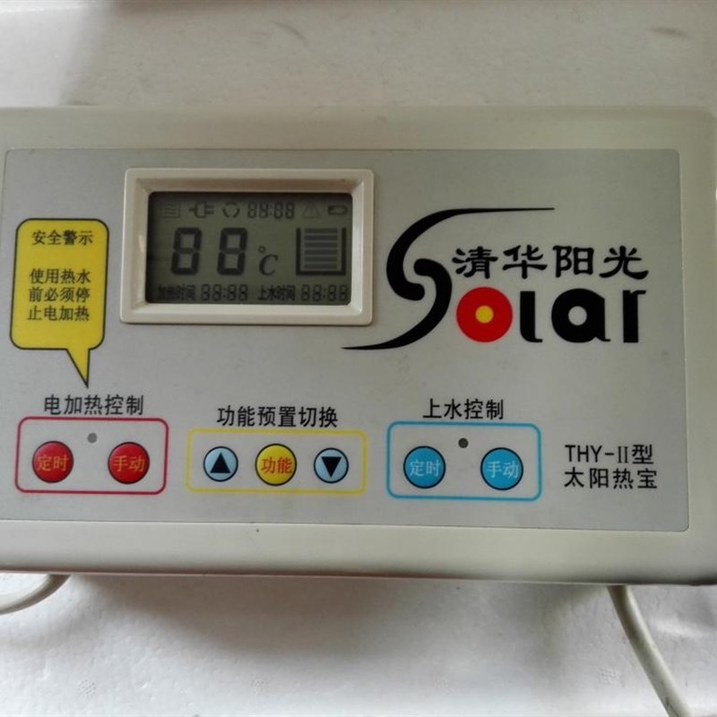 清华阳光太阳能控制器牛牌控制器阳光浴宝THY-11型电暖袋原厂配件