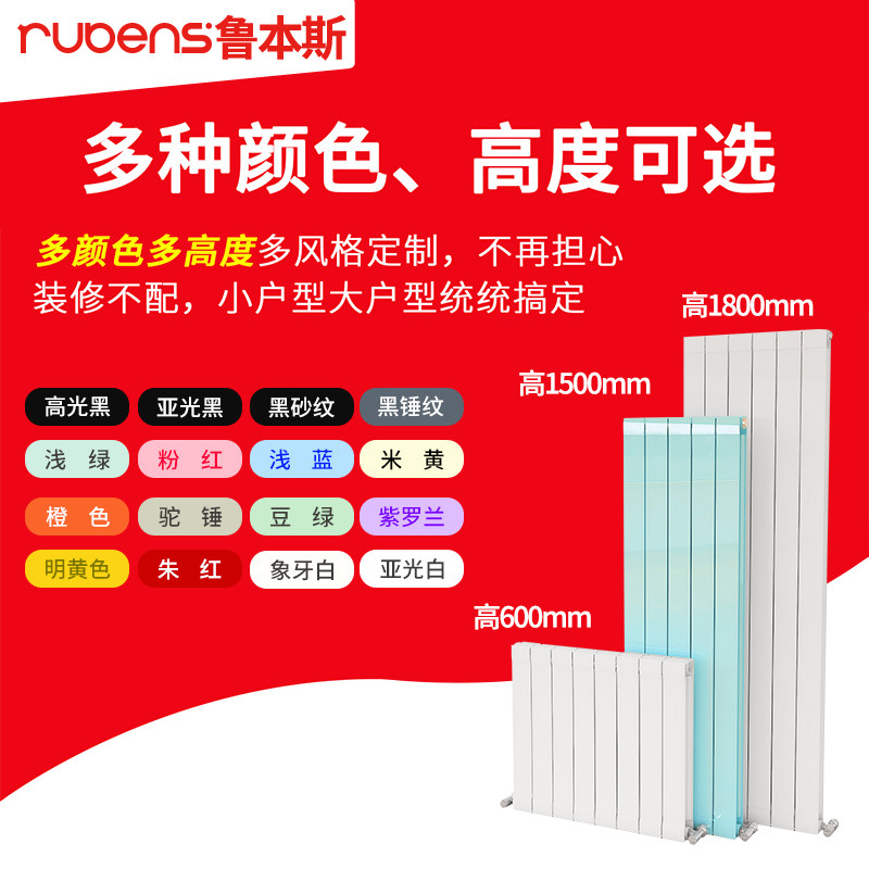 鲁本斯铜铝复合暖气片家用水暖换散热器片板式横立壁挂式集中供热