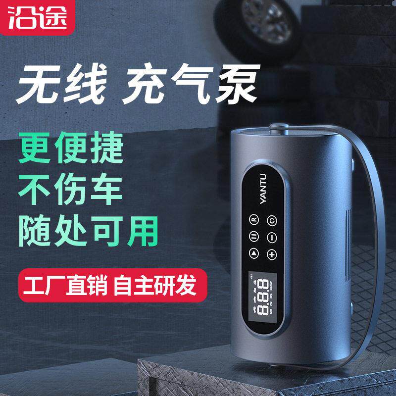 正品A22无线双缸车载充气泵自动充停大功率电动脚踏车轮胎打气泵