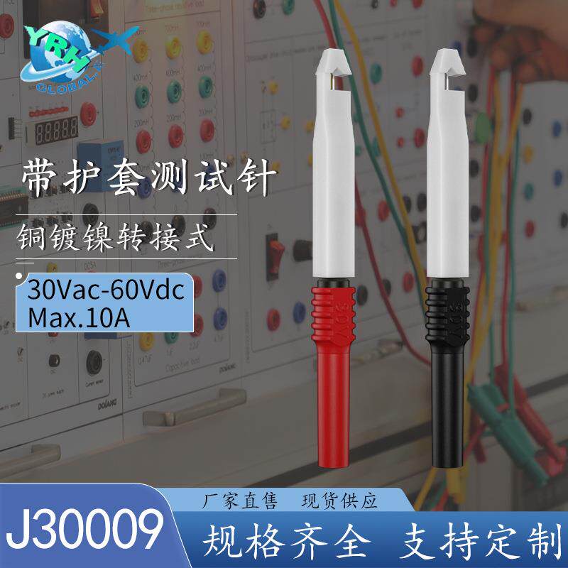 万用表探针0.7mm特细尖针带护套无损刺破汽修检测探针弹棒/红黑价