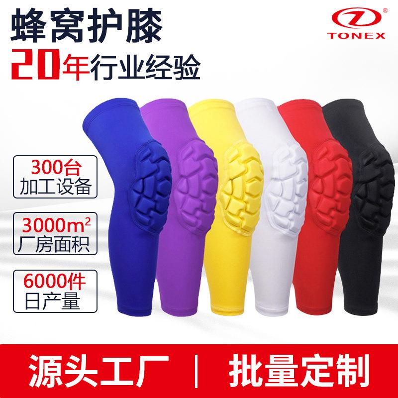 成人运动蜂窝护膝 篮球骑行保护护膝 透气男女跑步运动蜂窝护膝