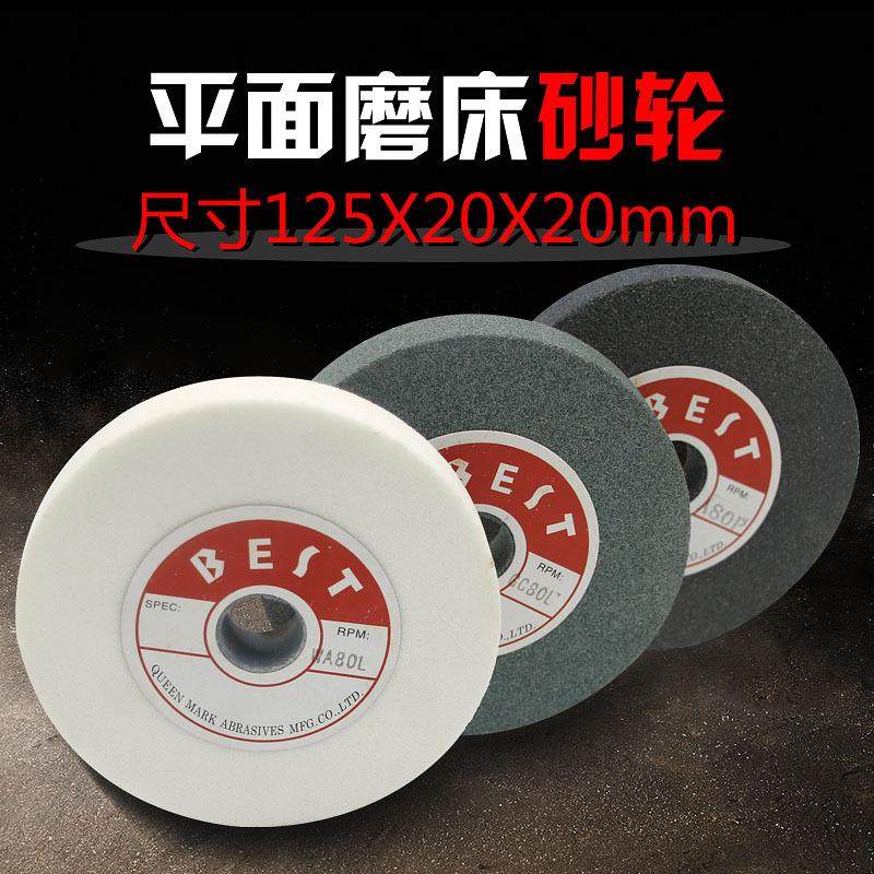125*20*20mm平型砂轮平形白刚玉砂轮片 棕刚玉绿碳绿碳化硅砂轮