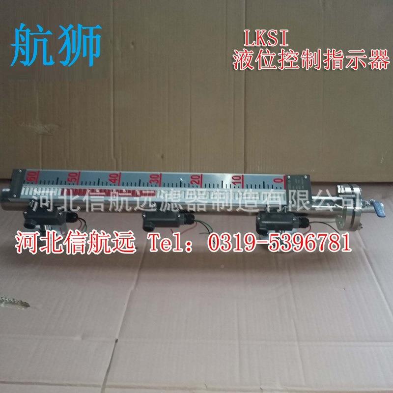 液指位示器 LKI24V2--800液位控制LKI24V- 指示器