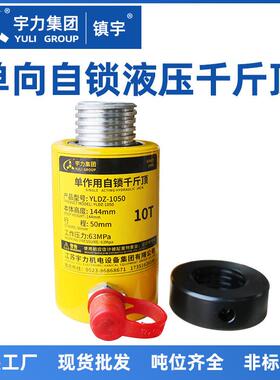 自锁式液压千斤顶100缸T20T00T吨桥梁顶升同步0CLL分离式3CLL55-1