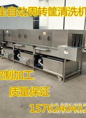 商用周转筐清洗 鸡35776蛋筐托筐盘清洗设洗生备鲜框蔬菜筐机机器