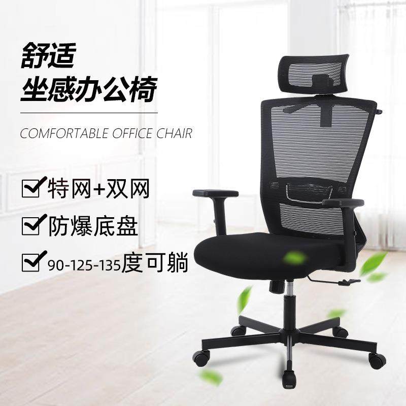 厂家办公电脑椅舒适靠背网布职员椅可升降老板座椅人体工学椅,住宅家具,门厅/玄关柜/玄关架,淘宝优惠券,粉丝福利购,淘宝优惠卷
