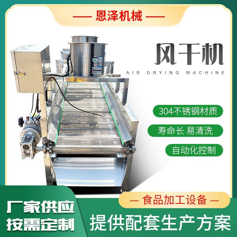 定制不锈钢翻转风干机 果蔬清洗风干机 净菜加工风干流水线