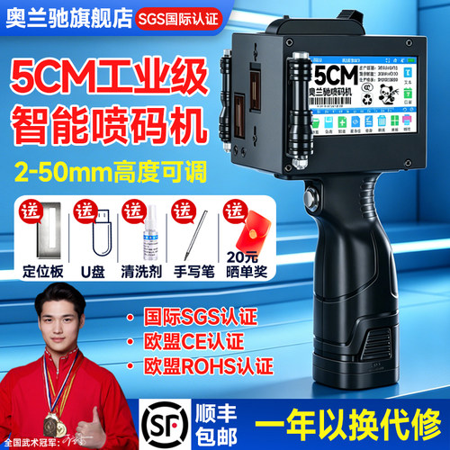 工业级金属机身+赠送8大豪礼+一年以换代修