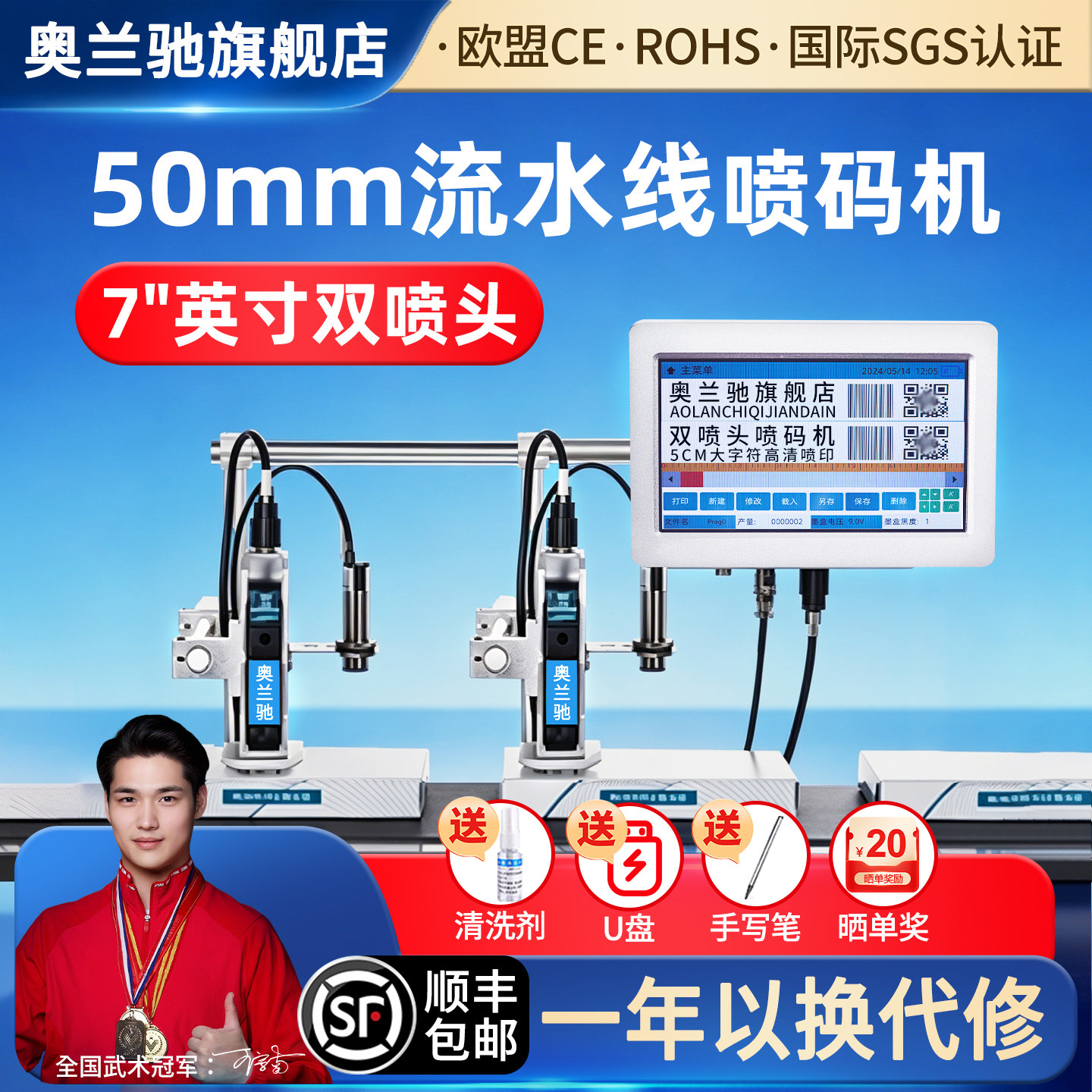 工业级5CM大字符智能喷码机全打码机