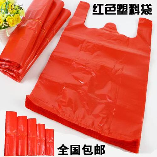 红色塑料背心购物袋批发