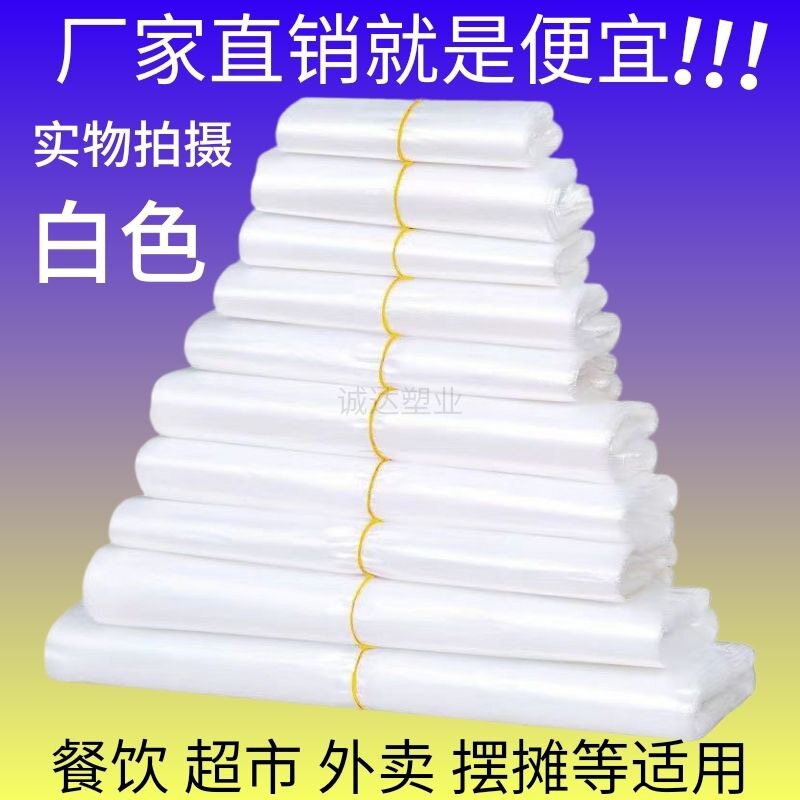 白色透明食品背心手提袋