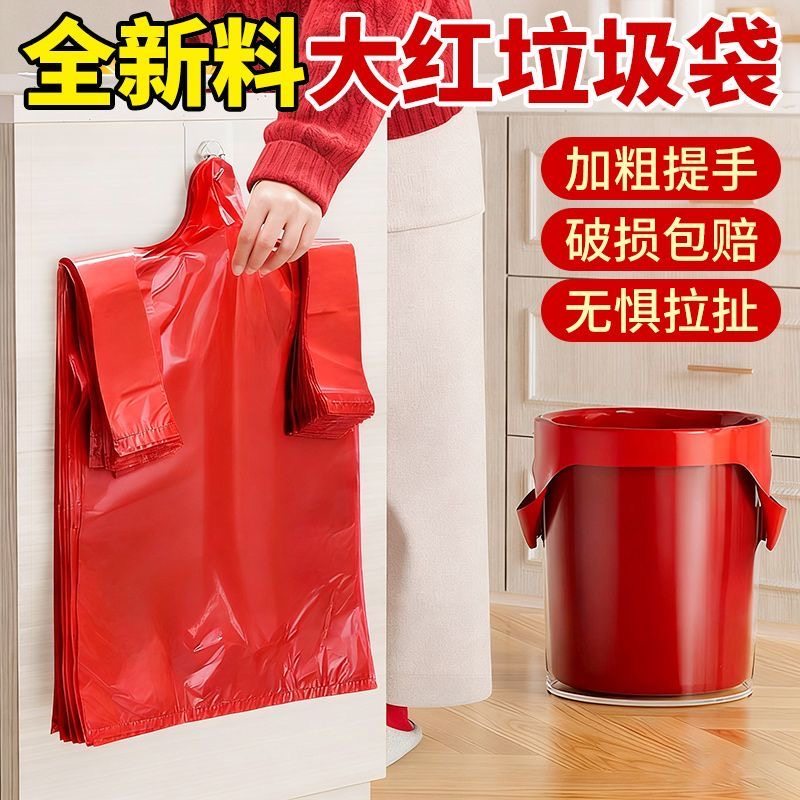 红色喜庆节庆塑料袋一次性外卖打包袋超市袋商用袋背心袋手提袋子