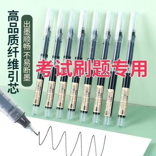 考试刷题黑色直液式中性笔速干