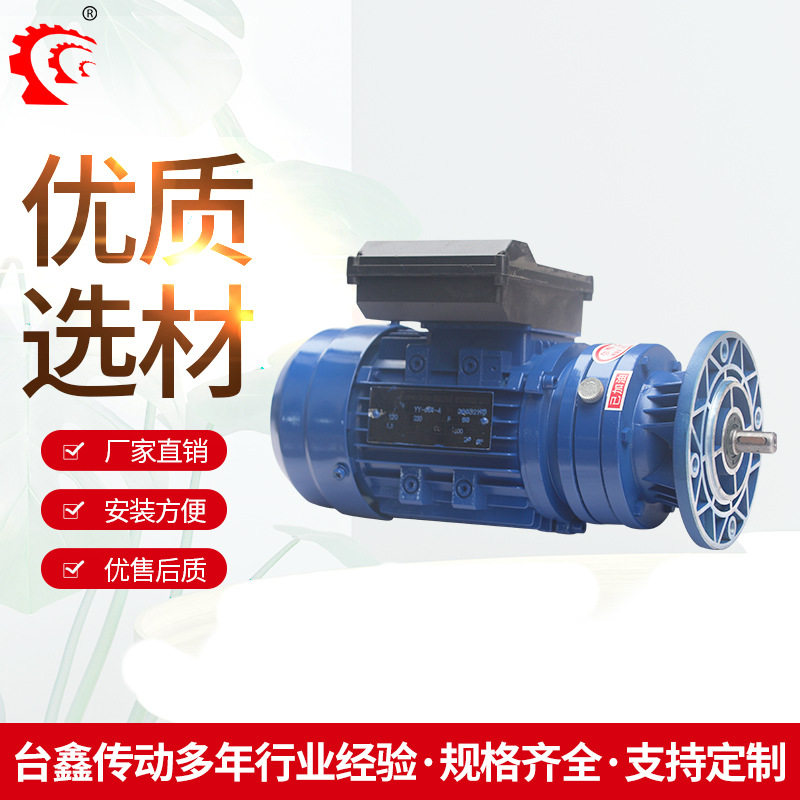 WB系列微型摆线配单相电机行星摆线减速机铝合金机壳电动机