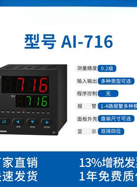 厦门宇电温控表YUDIAN数显智能PID温度控制器开关AI-716/719/733