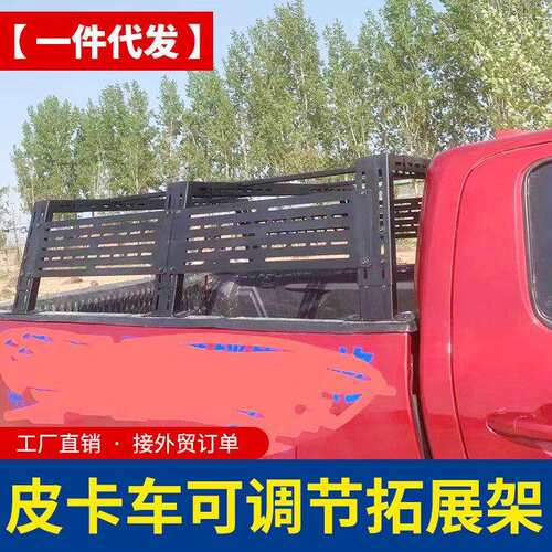 海拉克斯hilux海力士皮卡车revo/vigo/sr5皮卡车拓展架龙门架子