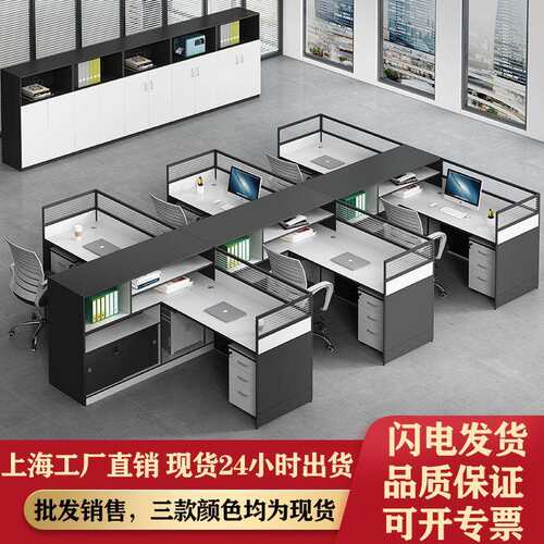 财务屏风办公桌卡位单人现代简约电脑桌办公桌椅组合职员办公家具