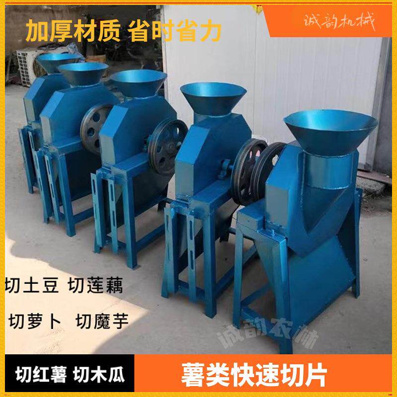 厚薄可调切片机 地瓜电动切片机视频 瓜果自动削片切机炊事设备