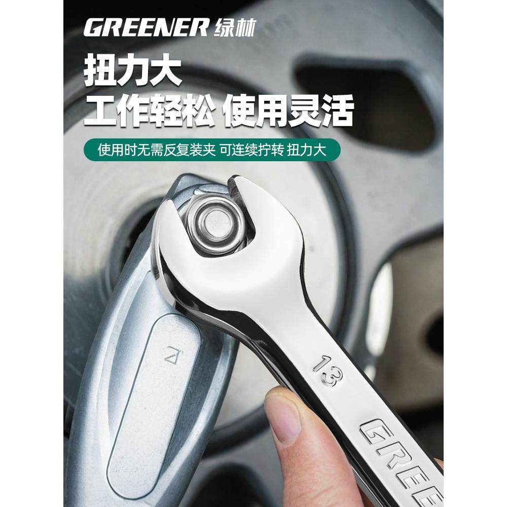 绿林开口扳手双头呆板手叉子14固定死口手动15号固定8mm加长套装